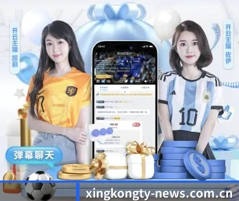星空体育网站的故事 - 体育资讯内容服务
