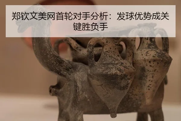 zheng-qin-wen-mei-wang-shou-lun-dui-shou-fen-xi-fa-qiu-you-shi-cheng-guan-jian-sheng-fu-shou-2-162.jpg